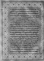 Text for Kishkindhakanda chapter, Folio 9