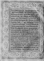 Text for Uttarakanda chapter, Folio 57