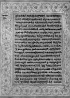 Text for Ayodhyakanda chapter, Folio 117