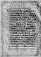 Text for Uttarakanda chapter, Folio 26
