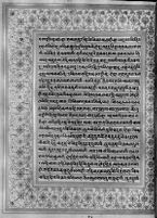 Text for Balakanda chapter, Folio 32