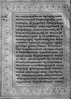 Text for Ayodhyakanda chapter, Folio 24