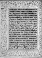 Text for Balakanda chapter, Folio 147