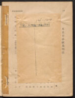 Nōgyō sekai, v. 34 no. 01, suppl. pt. 01 (1939) | 農業世界, v. 34 no. 01, suppl. pt. 01 (1939)