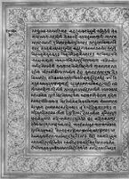 Text for Aranyakanda chapter, Folio 30
