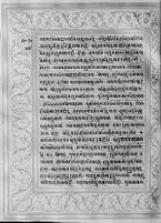 Text for Uttarakanda chapter, Folio 49