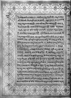 Text for Balakanda chapter, Folio 55