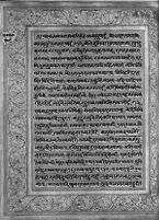 Text for Ayodhyakanda chapter, Folio 109