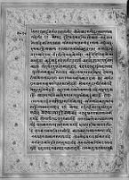 Text for Uttarakanda chapter, Folio 18