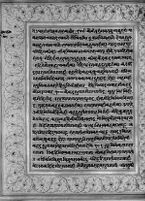 Text for Ayodhyakanda chapter, Folio 78