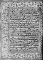 Text for Balakanda chapter, Folio 24