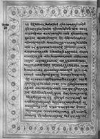 Text for Ayodhyakanda chapter, Folio 47