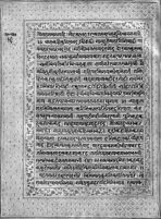 Text for Ayodhyakanda chapter, Folio 16