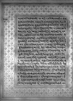 Text for Sundarakanda chapter, Folio 10