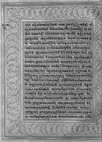 Text for Aranyakanda chapter, Folio 22