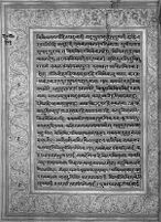 Text for Ayodhyakanda chapter, Folio 101