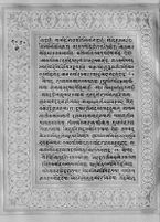 Text for Uttarakanda chapter, Folio 41