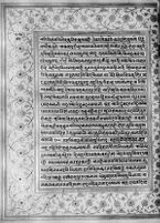 Text for Balakanda chapter, Folio 47
