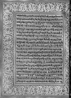 Text for Balakanda chapter, Folio 16