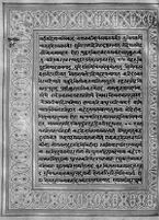 Text for Ayodhyakanda chapter, Folio 39