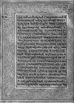 Text for Ayodhyakanda chapter, Folio 8