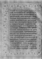 Text for Uttarakanda chapter, Folio 64
