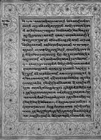 Text for Ayodhyakanda chapter, Folio 124