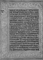 Text for Ayodhyakanda chapter, Folio 93