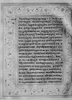 Text for Uttarakanda chapter, Folio 33