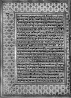 Text for Balakanda chapter, Folio 39