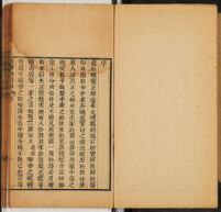 Tong hua ke shi chao : ba juan / Bao Ruijun| 桐華舸詩鈔 : 八卷 / 鮑瑞駿