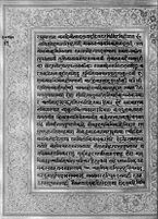 Text for Ayodhyakanda chapter, Folio 31