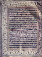 Text for Uttarakanda chapter, Folio 4