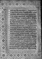 Text for Balakanda chapter, Folio 123
