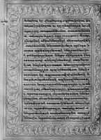 Text for Kishkindhakanda chapter, Folio 8
