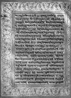 Text for Ayodhyakanda chapter, Folio 23
