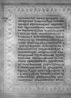 Text for Sundarakanda chapter, Folio 17