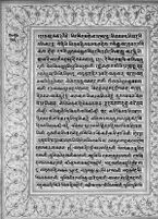 Text for Balakanda chapter, Folio 146