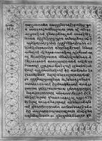 Text for Aranyakanda chapter, Folio 29