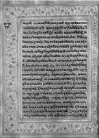 Text for Ayodhyakanda chapter, Folio 139