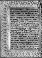 Text for Balakanda chapter, Folio 84