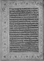 Text for Ayodhyakanda chapter, Folio 108