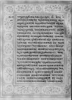 Text for Uttarakanda chapter, Folio 48