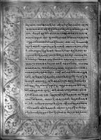 Text for Balakanda chapter, Folio 54