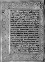 Text for Ayodhyakanda chapter, Folio 46