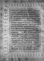 Text for Lankakanda chapter, Folio 44