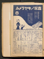 Shōjo kurabu, v. 15 no. 02 (1937) | 少女倶楽部, v. 15 no. 02 (1937) 