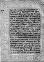 Text for Ayodhyakanda chapter, Folio 15