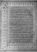 Text for Balakanda chapter, Folio 138