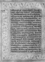 Text for Aranyakanda chapter, Folio 21
